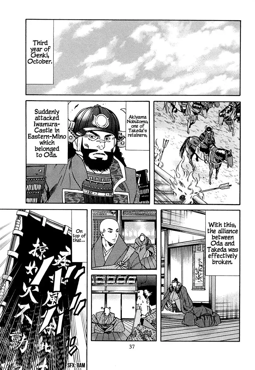 Nobunaga no Chef Chapter 72 11